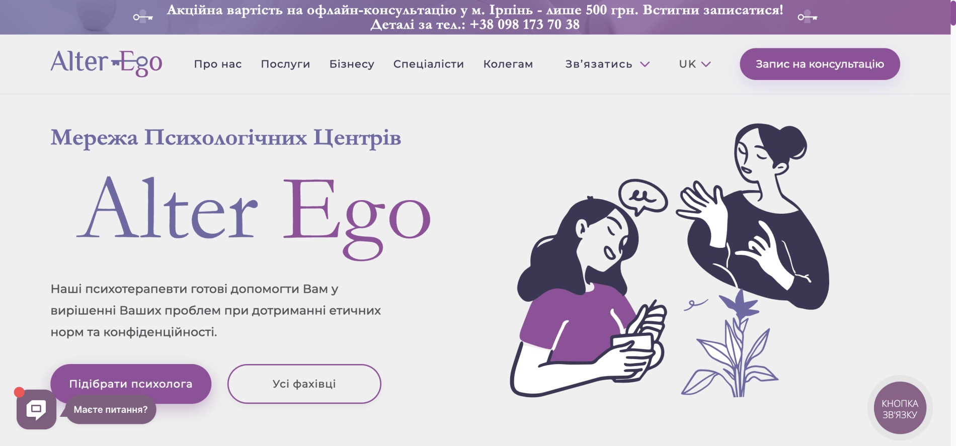 Alter Ego Spatial System